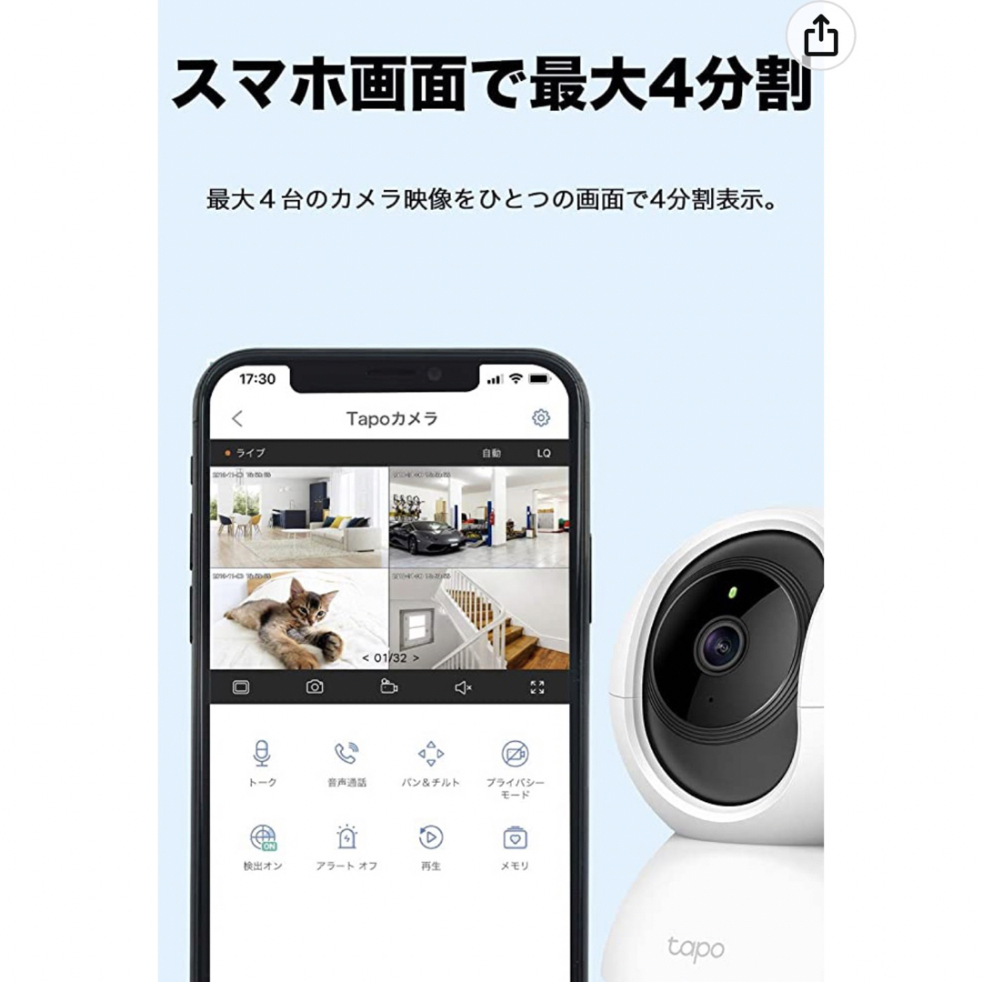 TP-Link(ティーピーリンク)のTP-Link tapo c200  スマホ/家電/カメラのスマホ/家電/カメラ その他(防犯カメラ)の商品写真