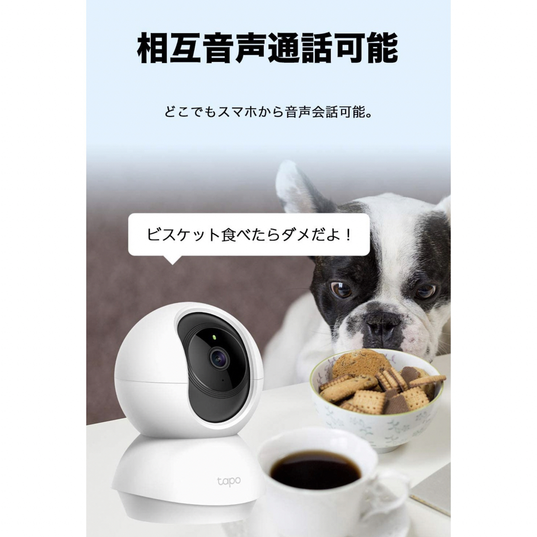 TP-Link(ティーピーリンク)のTP-Link tapo c200  スマホ/家電/カメラのスマホ/家電/カメラ その他(防犯カメラ)の商品写真