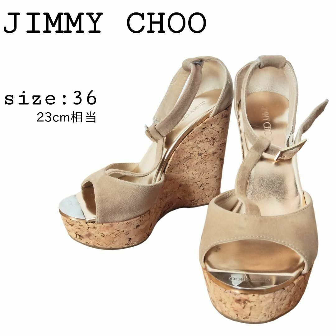 ☆良品☆ JIMMY CHOO ジミーチュウ ウェッジソール サンダル 23