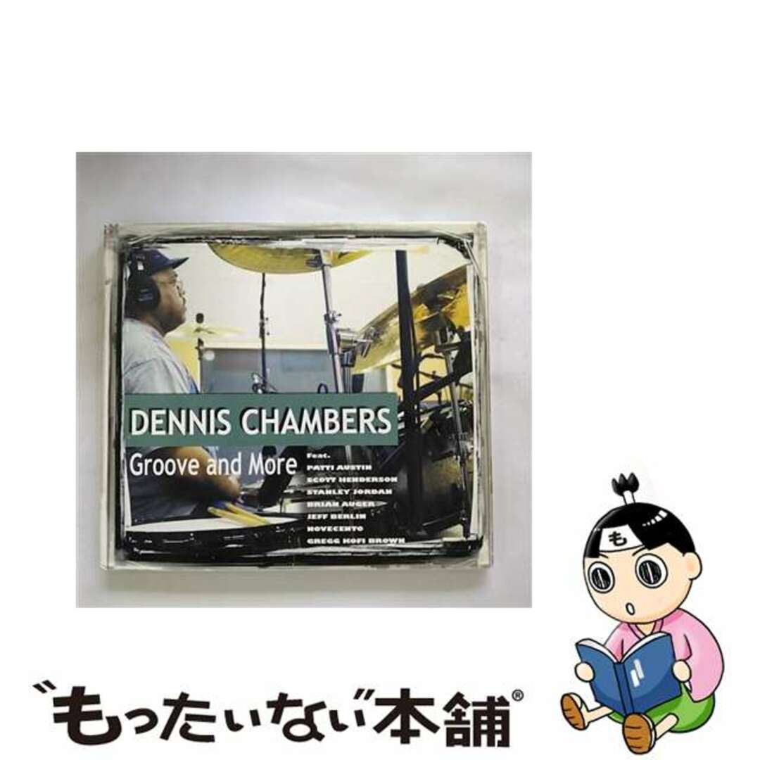 Dennis Chambers / Groove And More 輸入盤