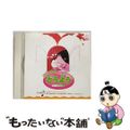 【中古】 こころのどうよう 楽しい音楽教室5 めだかの学校/春よ来い アルバム