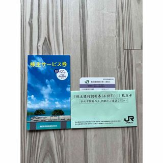 ジェイアール(JR)のJR東日本 2024.6.30まで(鉄道乗車券)