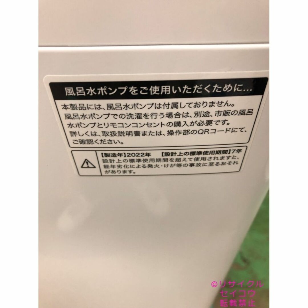 高年式 22年5.5kgハイアール洗濯機 2307171151 5