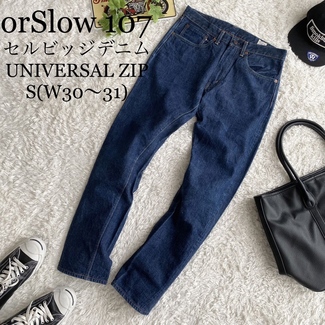 orSlow - ☆美品 濃紺 orSlow オアスロウ 107 セルビッジデニム 日本製