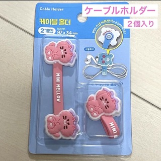 ケーブルホルダー　韓国　ダイソー　ピンク　充電器　コード　即購入OK(その他)