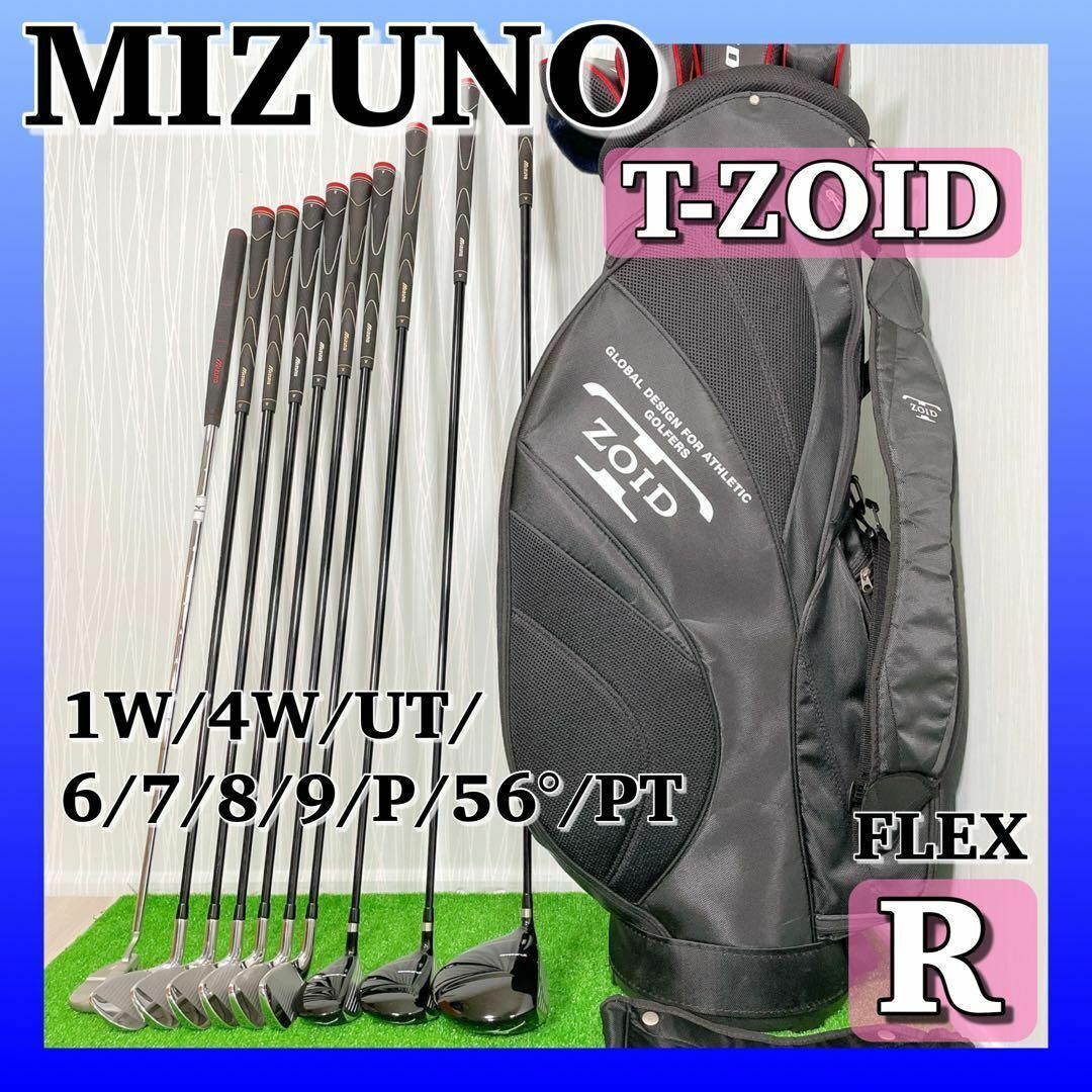 1037 ミズノ Mizuno 初心者 入門 メンズゴルフクラブセット 10本1W4WUT