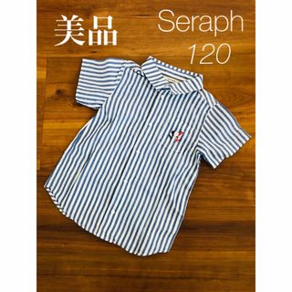 セラフ(Seraph)の美品★ Seraph  半袖ボタンシャツ　120(ブラウス)