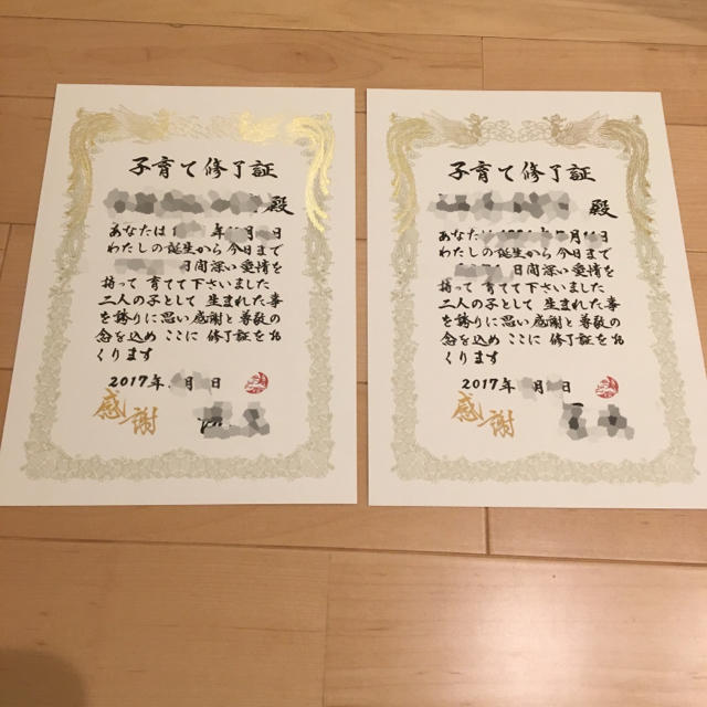 結婚式両親へ＊子育て修了証2枚セット＊送料無料