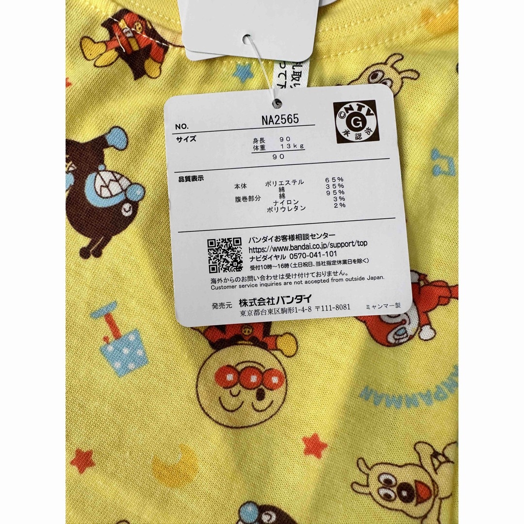 アンパンマン　Anpanman 1年中素材　長袖パジャマ　新品　90cm キッズ/ベビー/マタニティのキッズ服女の子用(90cm~)(パジャマ)の商品写真