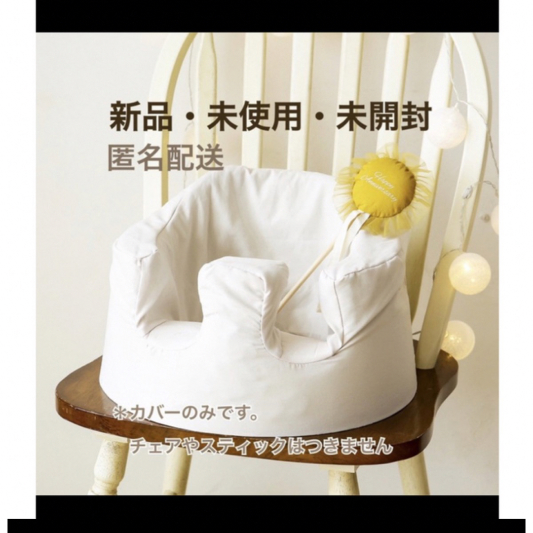 Bumbo(バンボ)のバンボカバー　バンボ　スリコ　スリーコインズ キッズ/ベビー/マタニティの寝具/家具(その他)の商品写真