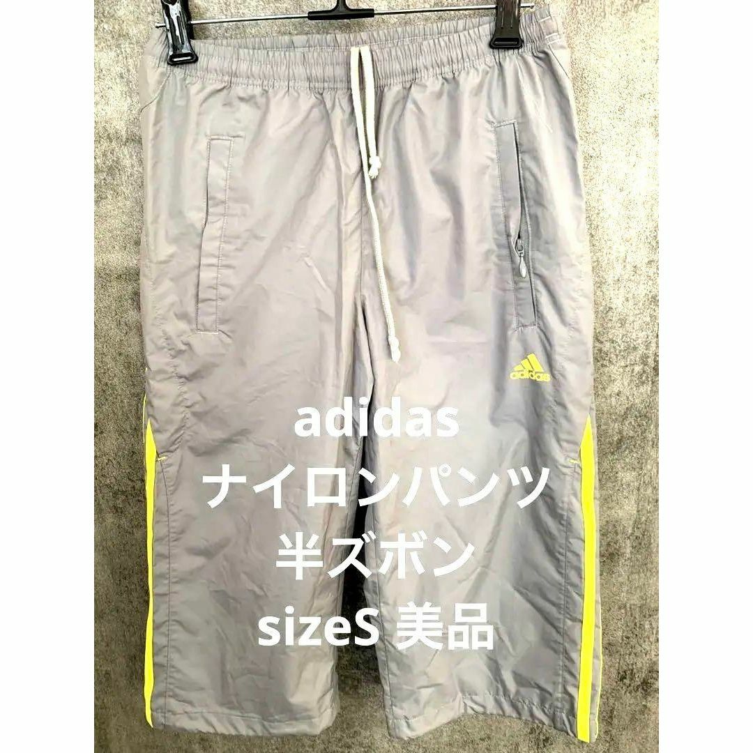 adidas(アディダス)のadidas ナイロン　パンツ　size S その他のその他(その他)の商品写真