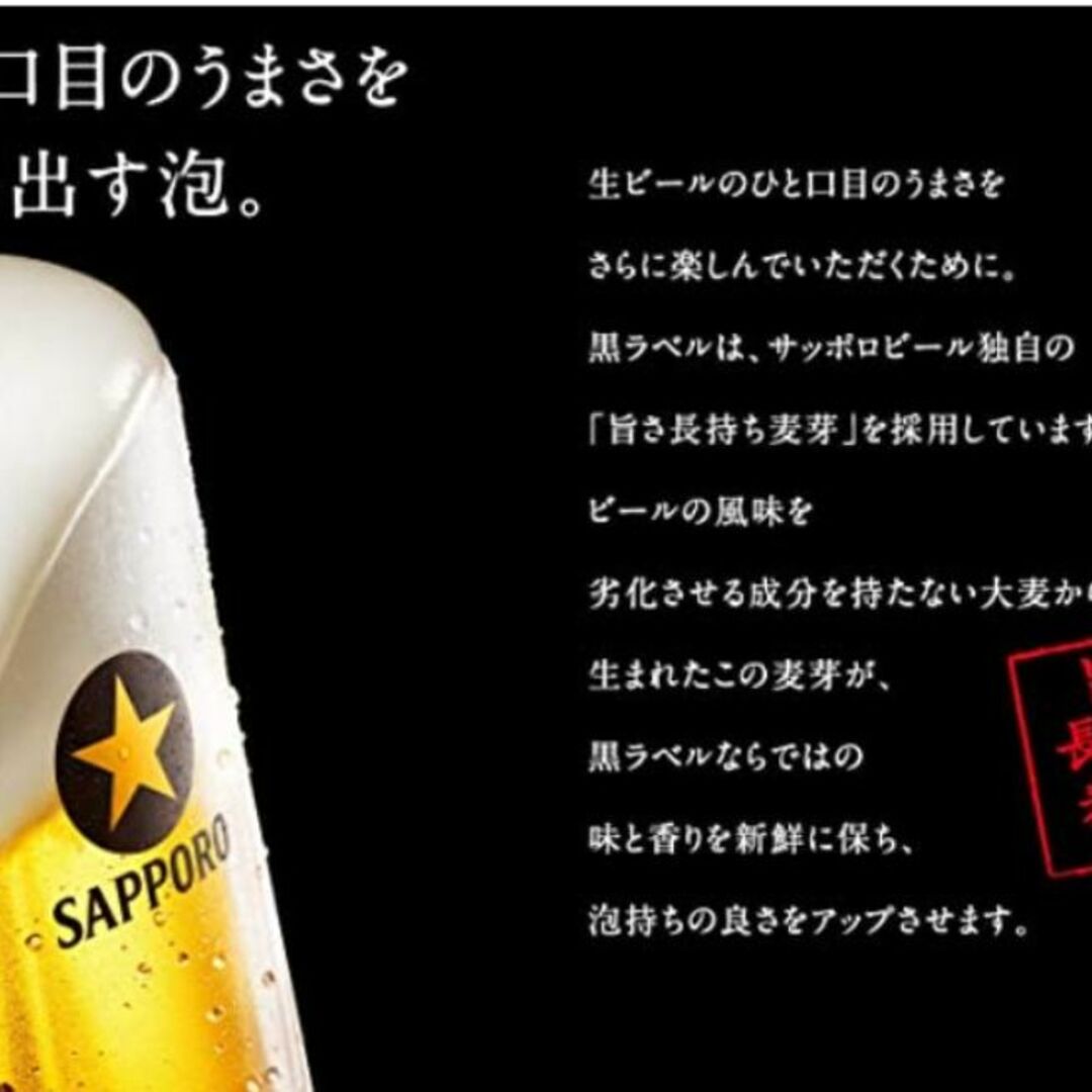 サッポロ(サッポロ)のピンク様専用》サッポロ生ビール黒ラベル/500ml/350ml各1箱/2箱セット 食品/飲料/酒の酒(ビール)の商品写真