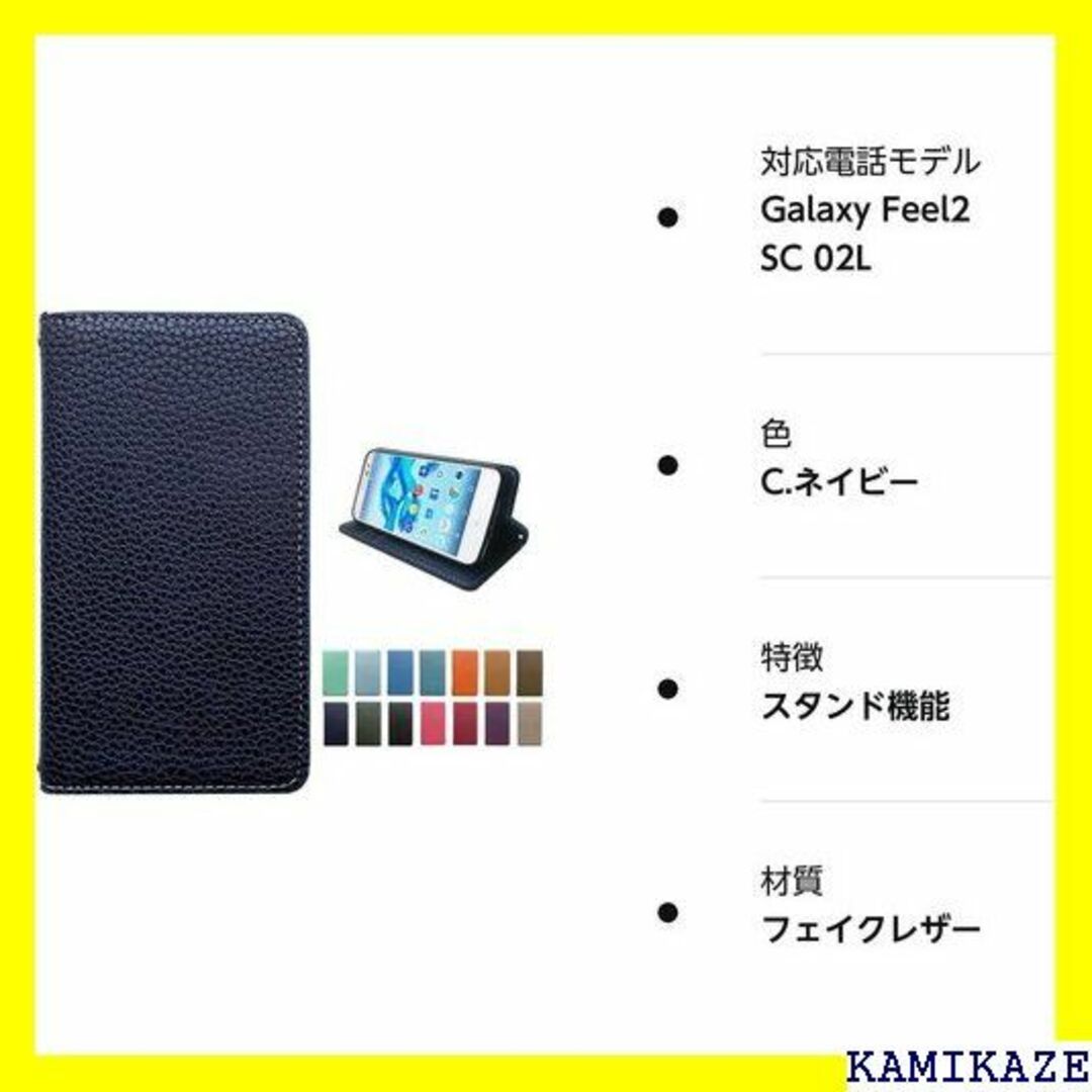 ☆在庫処分 Galaxy Feel2 SC-02L 用 ケ PU NB navy 7