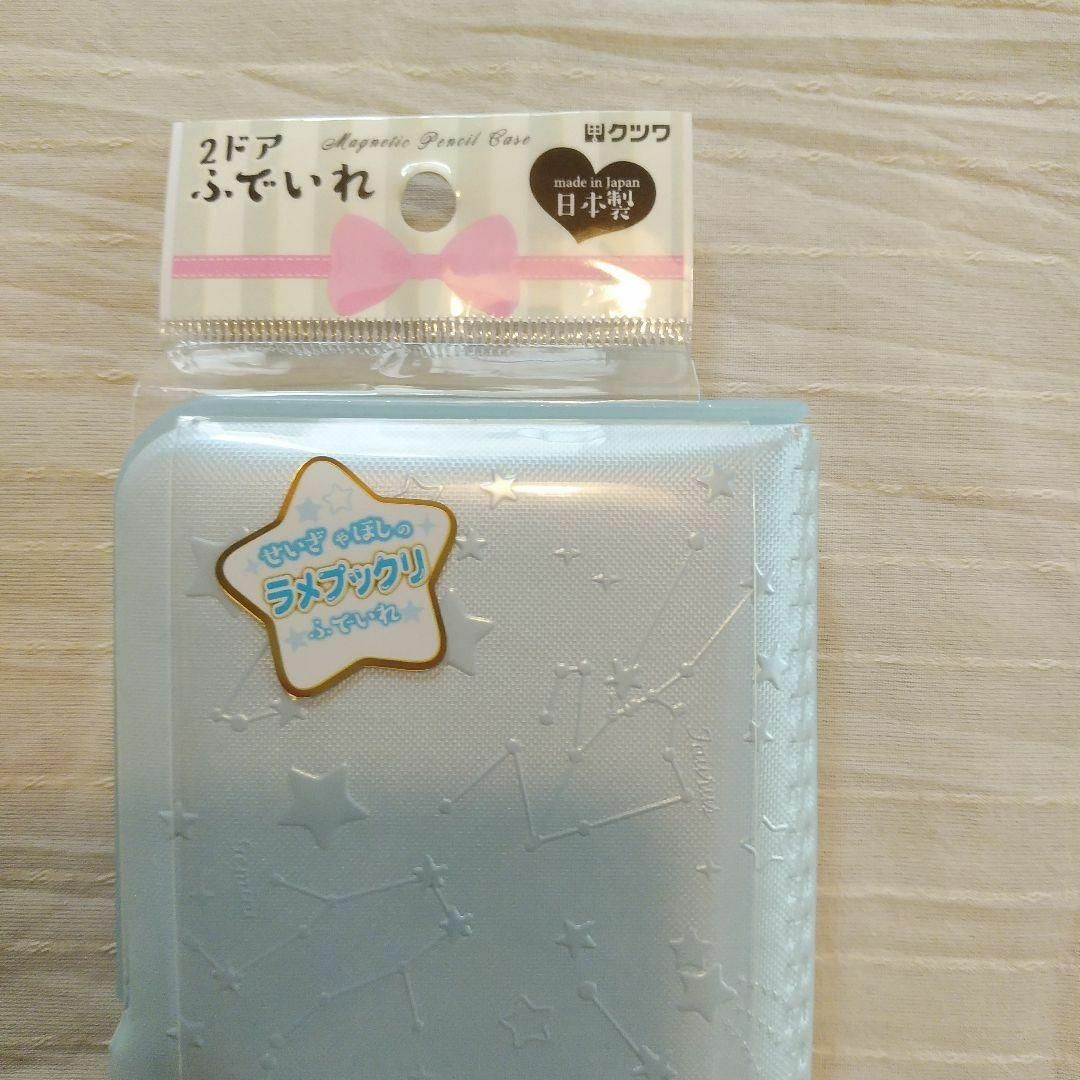 KUTSUWA(クツワ)のクツワ 筆箱 ペンケース 両面　水色　日本製　新品 インテリア/住まい/日用品の文房具(ペンケース/筆箱)の商品写真