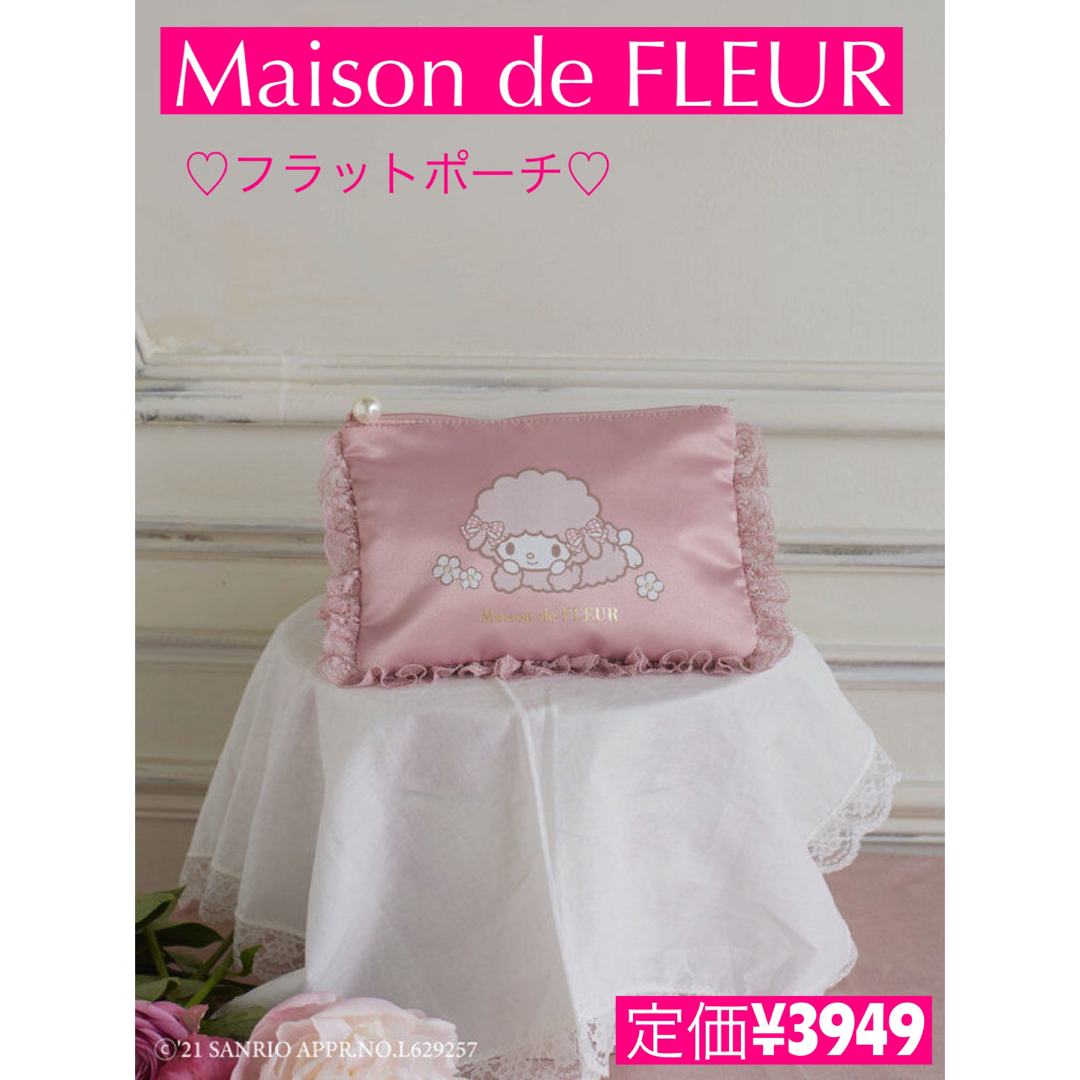 Maison de FLEUR(メゾンドフルール)の希少メゾンドフルール  サンリオ　マイスウィートピアノ　フラットポーチ　マイメロ レディースのファッション小物(ポーチ)の商品写真