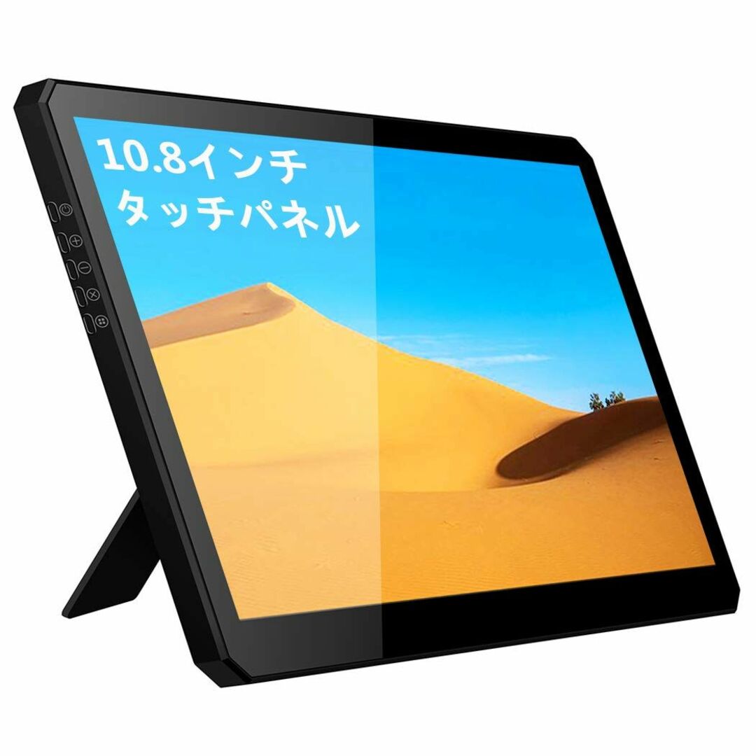 10.8インチモバイルモニター1920ｘ1080解像度 IPS タッチパネル ポ