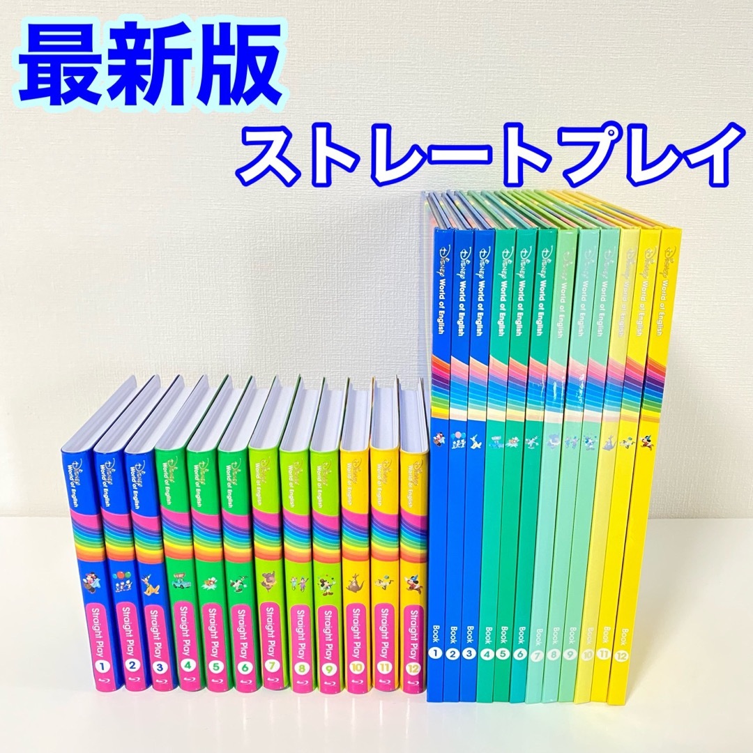 最新版　DWE ストレートプレイ　Blu-ray＆絵本\u0026CD ディズニー英語
