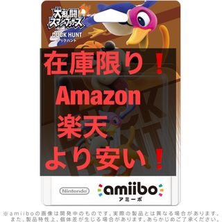 ニンテンドウ(任天堂)のamiibo アミーボ ダックハント 大乱闘スマッシュブラザーズ(その他)