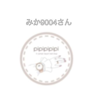 みか9004さん専用(ベージュ110)(その他)