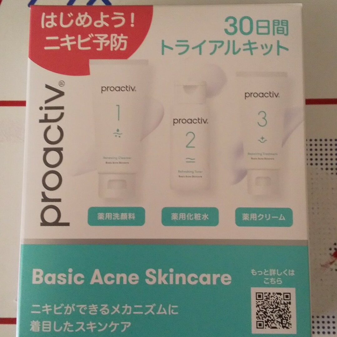 proactiv(プロアクティブ)のプロアクティブ トライアルキット コスメ/美容のキット/セット(その他)の商品写真