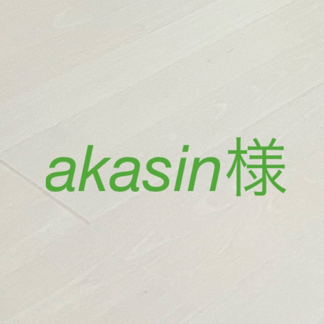 akasinさま