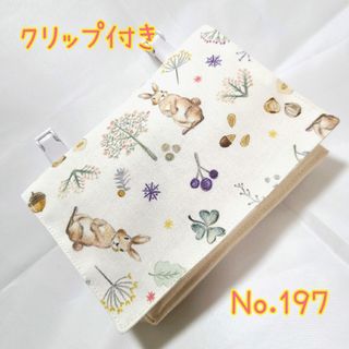 【匿名配送】移動ポケットクリップ付き 2ポケット+ティッシュ入ケースNo.197(外出用品)