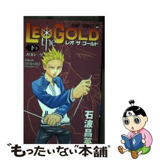 【中古】 Ｌｅｏ　ｔｈｅ　ｇｏｌｄ 下巻/集英社/石波昌英(少年漫画)