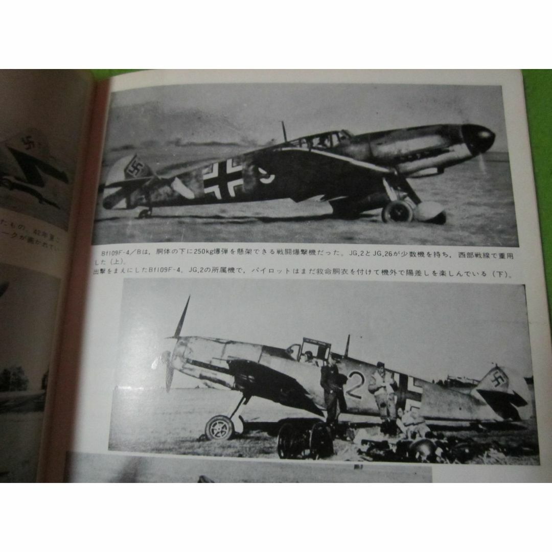 航空ファン 世界の傑作機シリーズ11 メッサーシュミットBf109の 航空ファン 世界の傑作機シリーズ11 メッサーシュミットBf109の