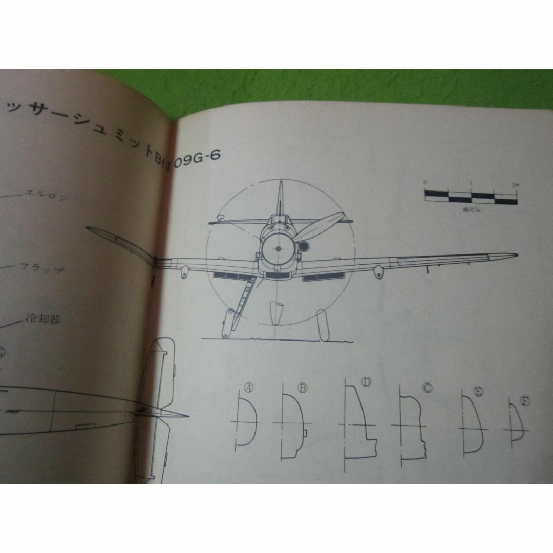 航空ファン 世界の傑作機シリーズ11 メッサーシュミットBf109の 航空ファン 世界の傑作機シリーズ11 メッサーシュミットBf109の
