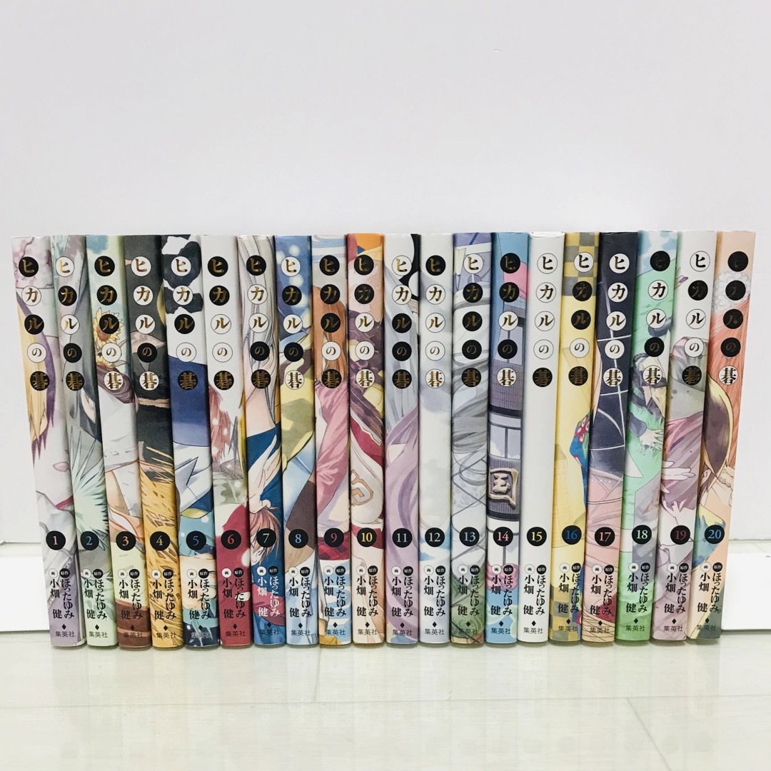 ヒカルの碁 完全版 全巻 1-20巻 小畑 健 - 全巻セット