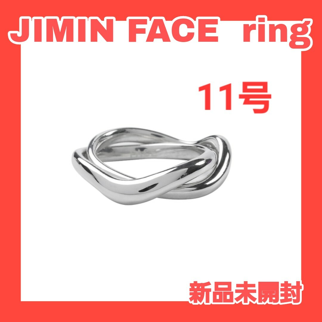 BTS ジミン　FACE RING 11号