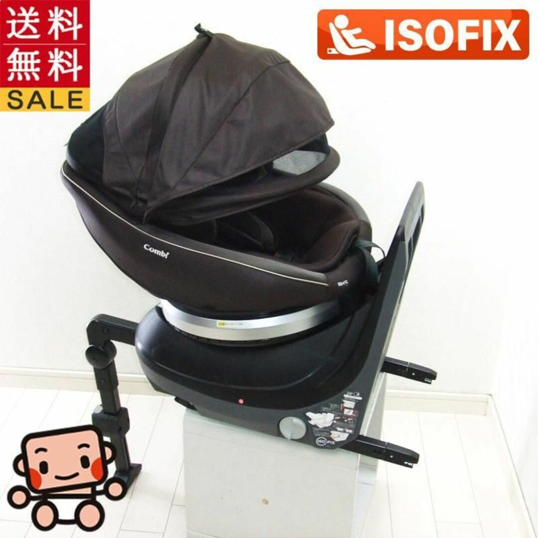 綺麗 コンビ クルムーヴスマート ISOFIX エッグショック JG-650