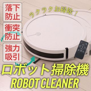 掃除機 ロボット掃除機 ロボットクリーナー 自動充電 お掃除ロボット