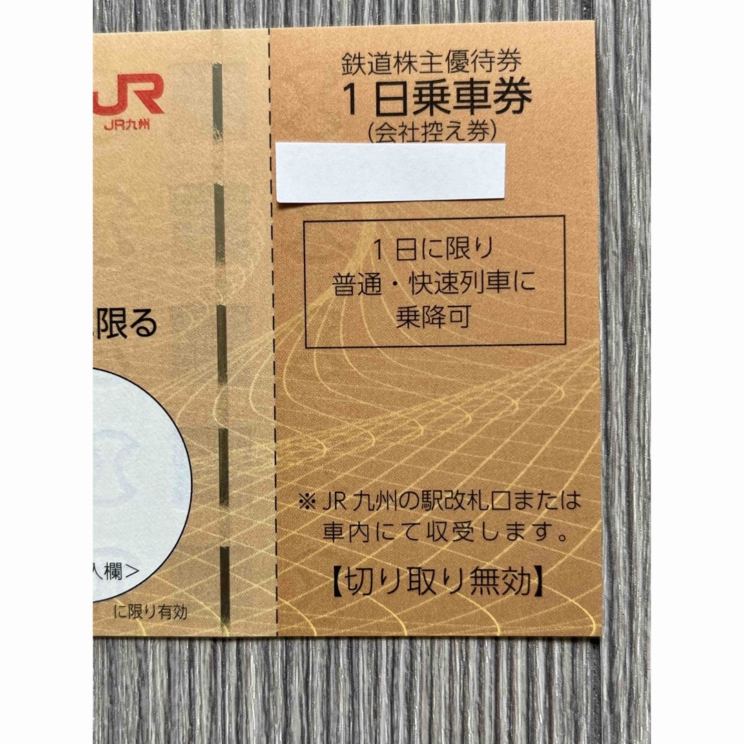 九州旅客鉄道　株主優待券 チケットの優待券/割引券(その他)の商品写真