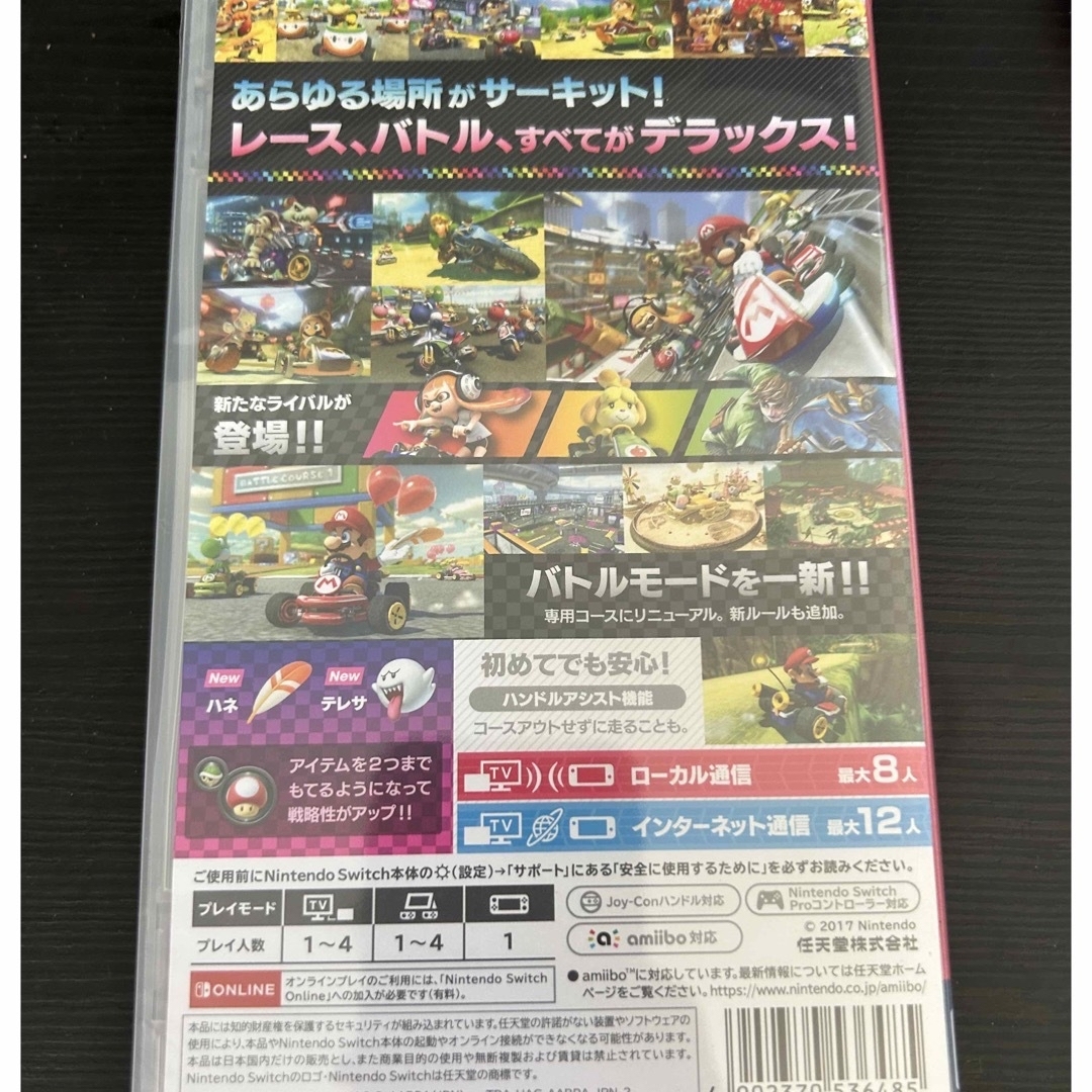 マリオカート8 デラックス Switch 1