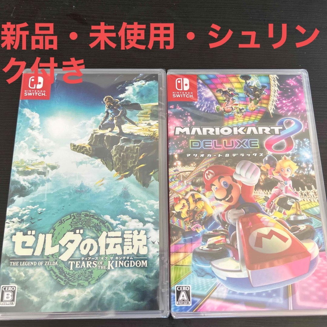 ゼルダの伝説 マリオカート8 スウィッチ ソフト-