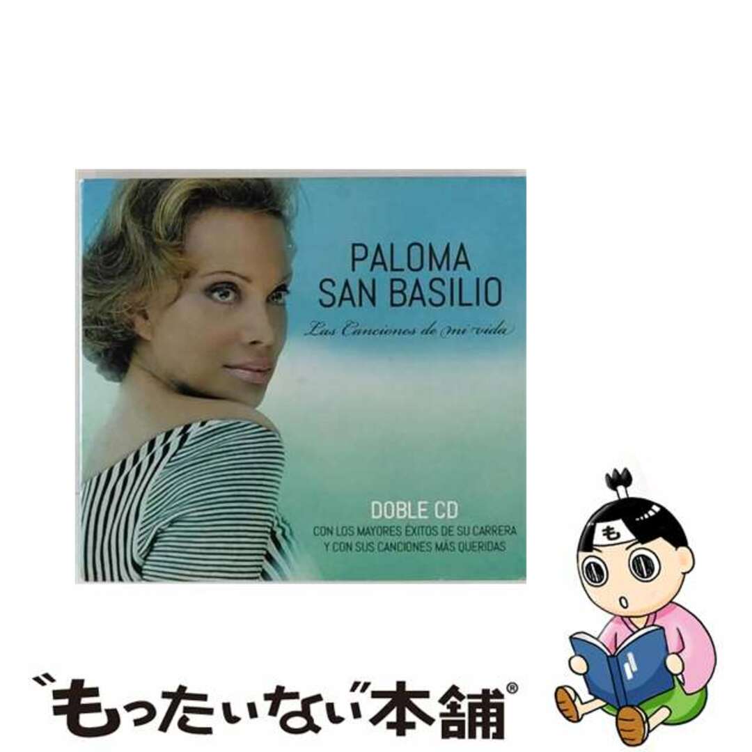 Paloma San Basilio / Las Canciones De Mi Vida 輸入盤