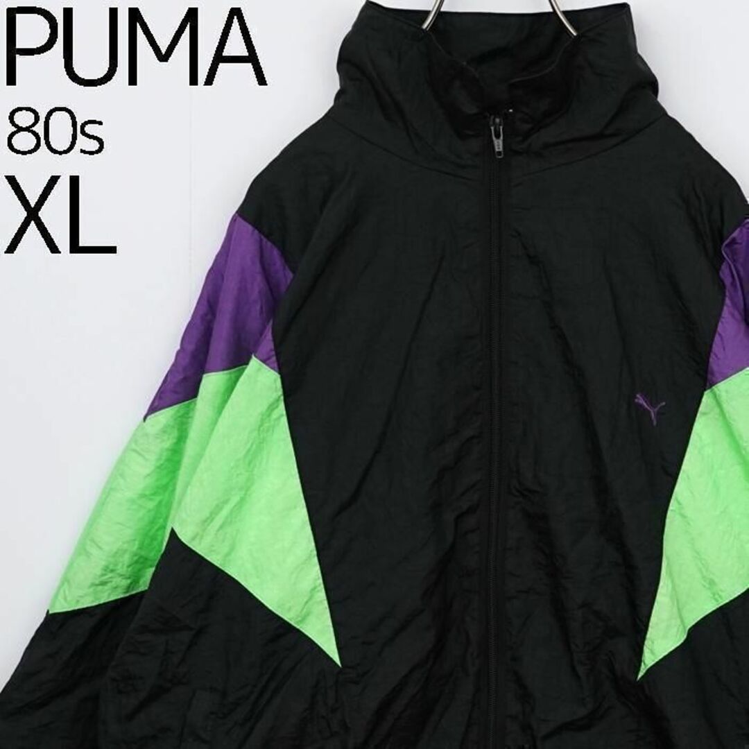80s puma プーマ　ナイロンジャケット