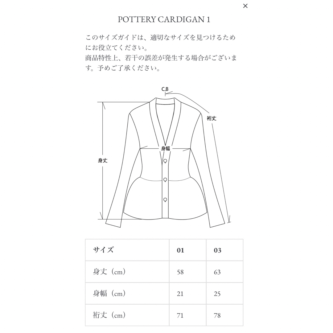 CFCL カーディガン - カーディガン