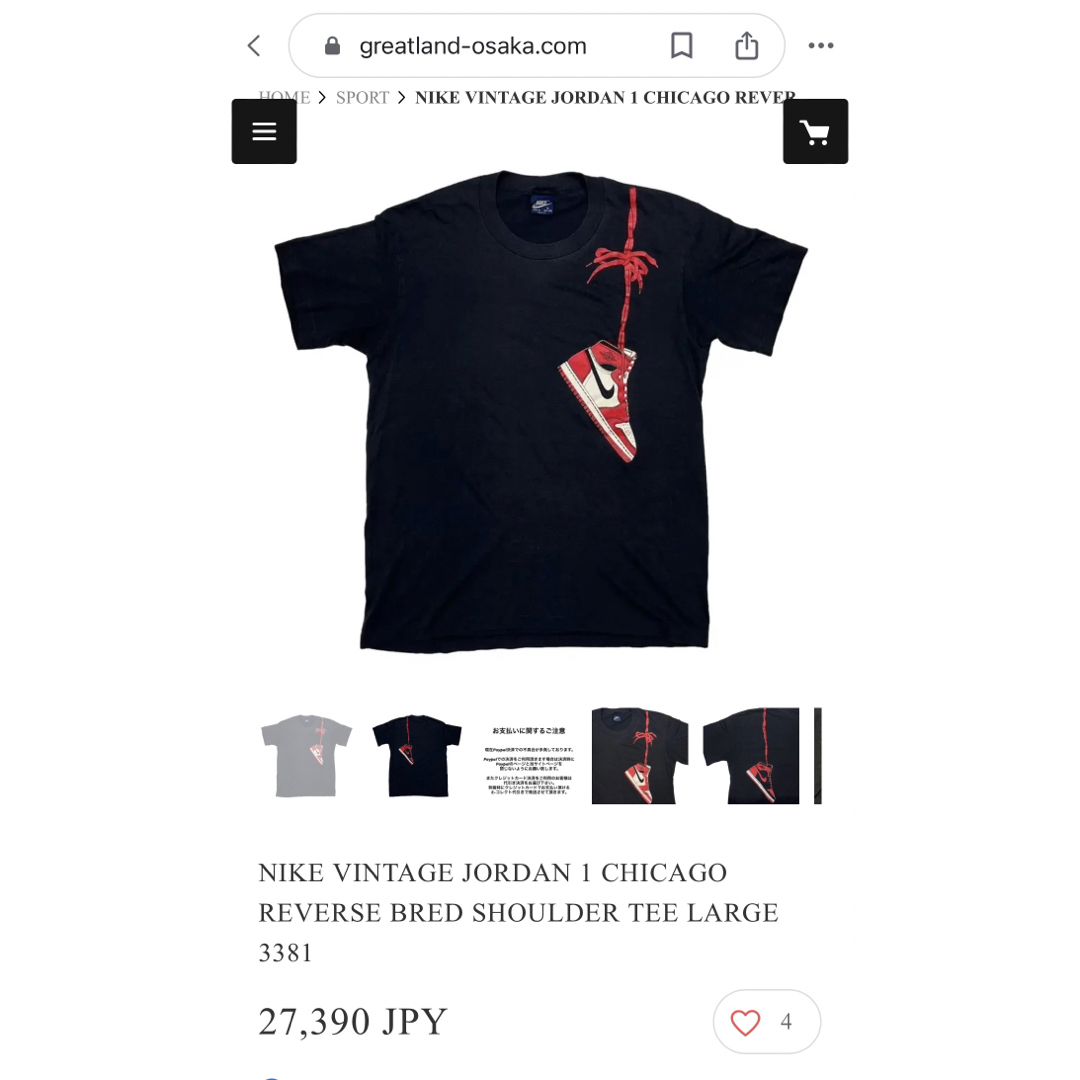 NIKE jordan1 90's Nike 肩掛け ジョーダンTシャツ　VTG