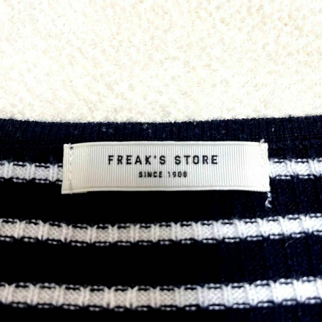 FREAK'S STORE(フリークスストア)のfreak's store フリークスストア　ボーダーニット　size F レディースのトップス(Tシャツ(長袖/七分))の商品写真