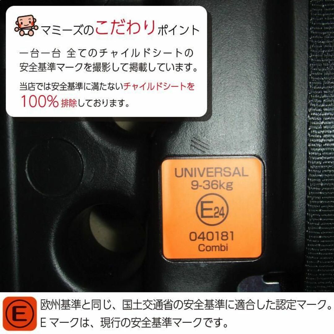 combi 中古 コンビ ジョイトリップ エッグショック GH 1歳から11歳【A.美品】の通販 by マミーズキッズ⭐子育て応援中✨｜コンビ ならラクマ