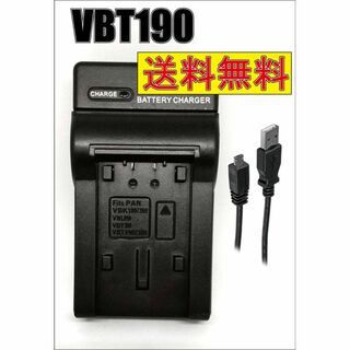 パナソニック VW-VBT190 Micro USB付き 急速充電器 互換品(コンパクトデジタルカメラ)