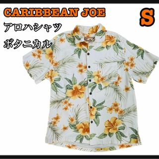 値下げ‼︎【CARIBBEAN JOE】アロハシャツ　Sサイズ　vintage(シャツ)