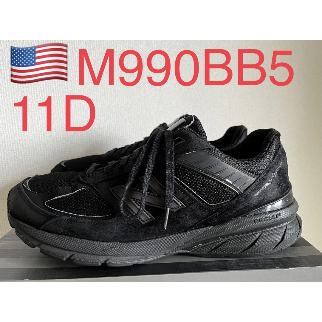 トリプルブラック！NEW BALANCE M990BB5 992 993 998