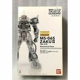 新品 MS-06S シャア専用ザク Ver.2.0 メカニカルクリア 会場限定