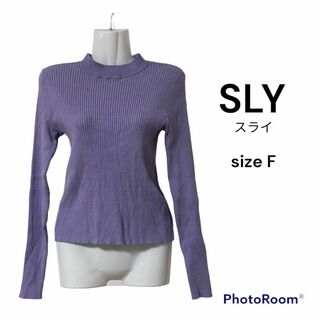 スライ(SLY)のSLY スライ　パープル　ニット　Fサイズ　長袖　春服　秋服　冬服(ニット/セーター)