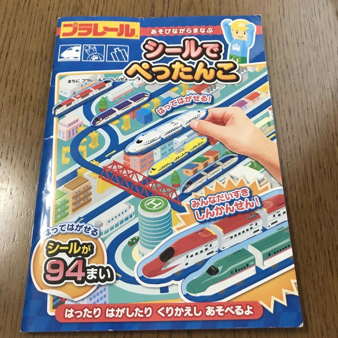 銀鳥産業 - シールでぺったんこ プラレール/銀鳥産業の+inforsante.fr