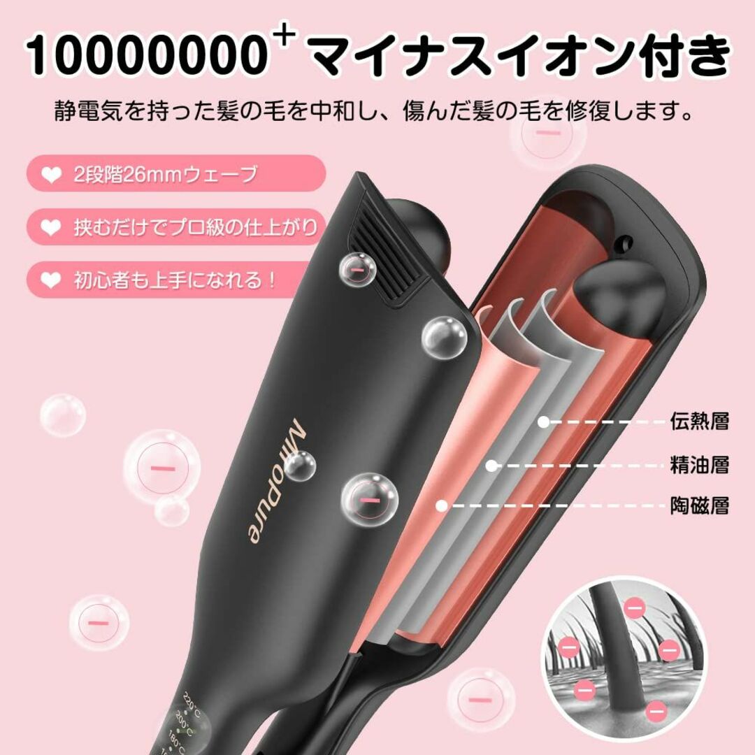 MiroPure ヘアアイロン カール ウェーブアイロン 26㎜ 挟むだけで可愛