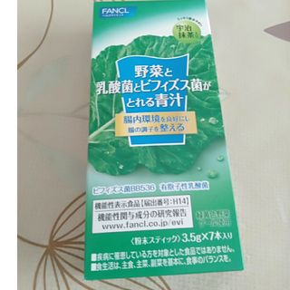 ファンケル(FANCL)のファンケル青汁　野菜と乳酸菌とビフィズス菌がとれる青汁宇治抹茶入り(青汁/ケール加工食品)